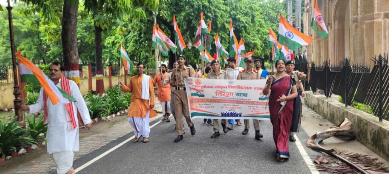 संपूर्णानंद विश्वविद्यालय परिसर से निकली तिरंगा यात्रा, ‘भारत माता की जय’ के उद्घोष से गूंजा मार्ग