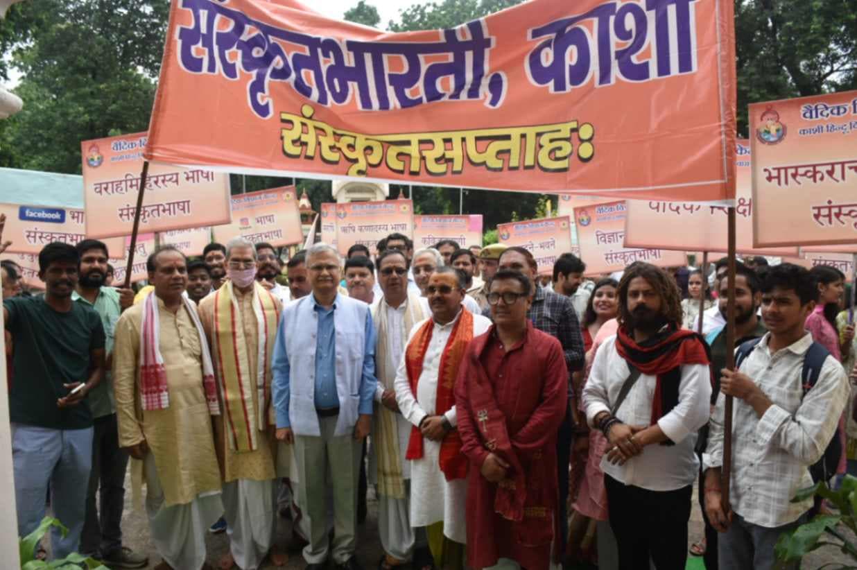 संस्कृत संरक्षण के साथ व्यवहारिक प्रयोग पर जोर, BHU में संस्कृत सप्ताह का शुभारंभ