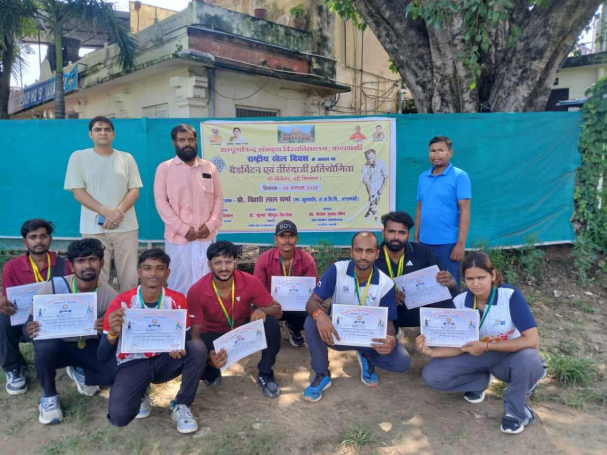 राष्ट्रीय खेल दिवस पर संस्कृत विश्वविद्यालय में खिलाड़ियों ने दिखाया दमखम....