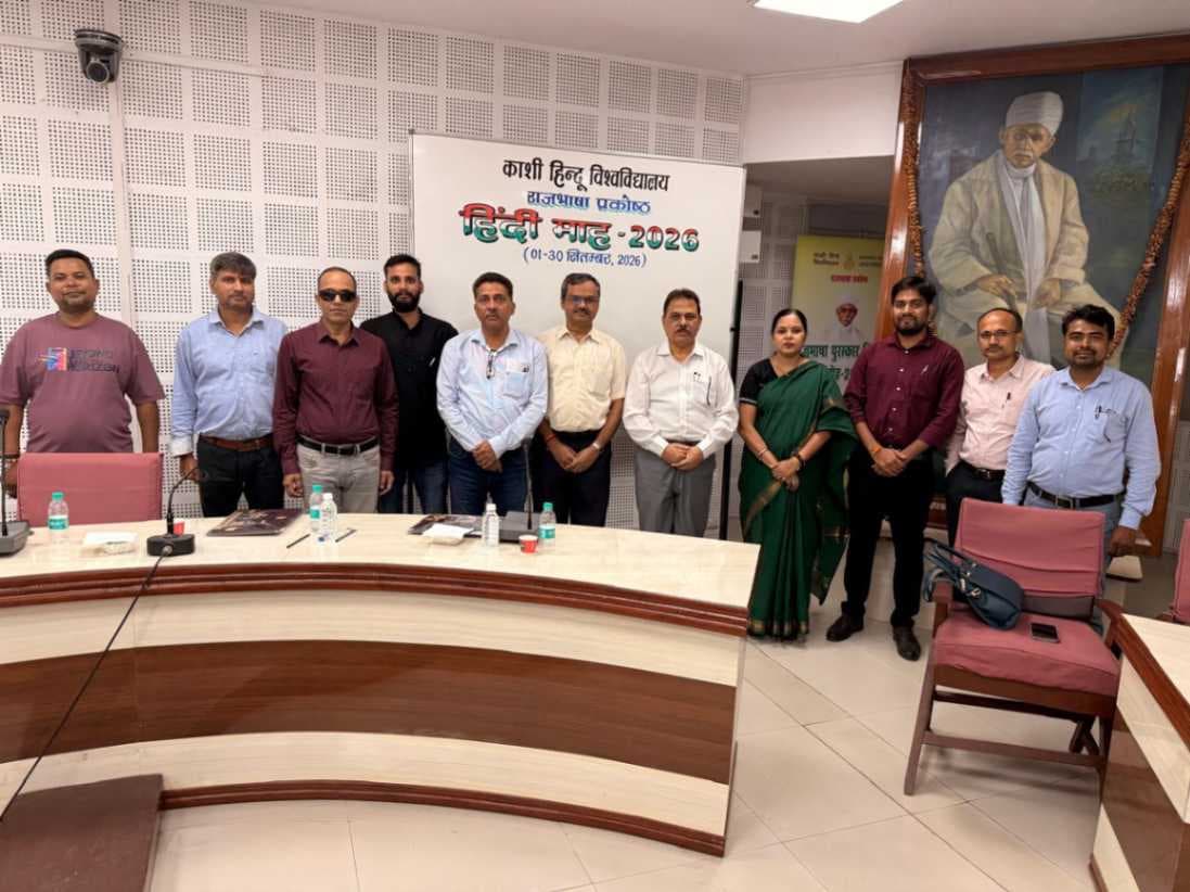 बीएचयू में स्वरचित हिंदी कविता पाठ प्रतियोगिता, 20 प्रतिभागियों ने रचनाओं से हिंदी और काशी का किया गुणगान