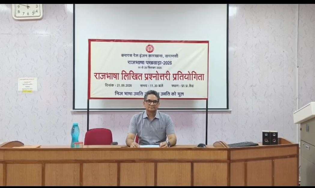 बरेका में राजभाषा लिखित प्रश्नोत्तरी प्रतियोगिता, कर्मचारियों ने दिखाया उत्साह