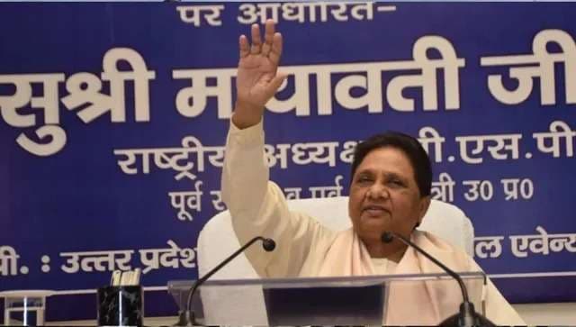 बसपा में हलचल : वाराणसी, जौनपुर, गाजीपुर और चंदौली में नए ज‍िलाध्‍यक्ष, पार्टी ने बताई रणनीत‍ि