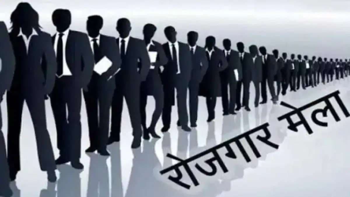 वाराणसी में युवाओं के लिए मौका, 40 कंपनियां देंगी नौकरी, लगेगा रोजगार मेला