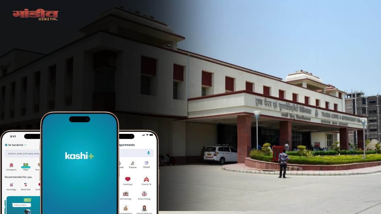 ‘काशी प्लस’ एप बना मरीजों का मददगार, भटकने से मिल रही मुक्ति 