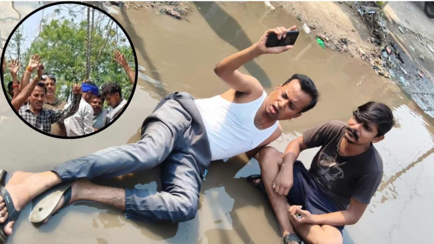 गंदे पानी में लेटकर अनोखा विरोध प्रदर्शन, आंदोलन की दी चेतावनी