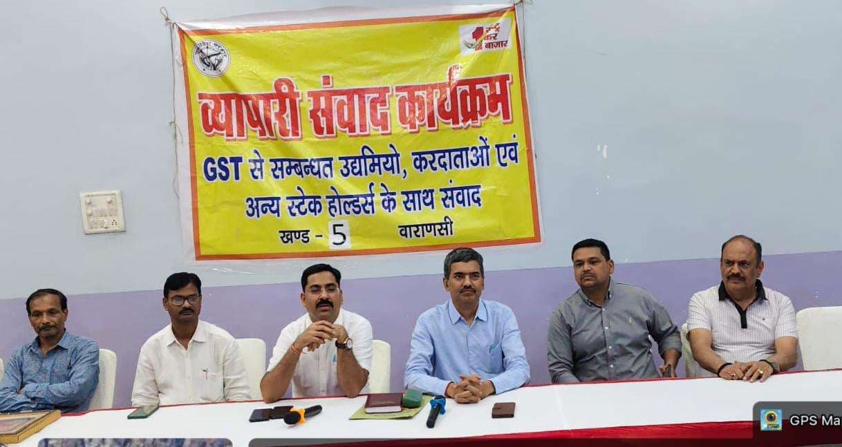 जीएसटी संवाद कार्यक्रम में व्यापारियों ने उठाई फर्नीचर कारोबार की समस्याएं, अधिकारियों ने दिया समाधान का भरोसा...