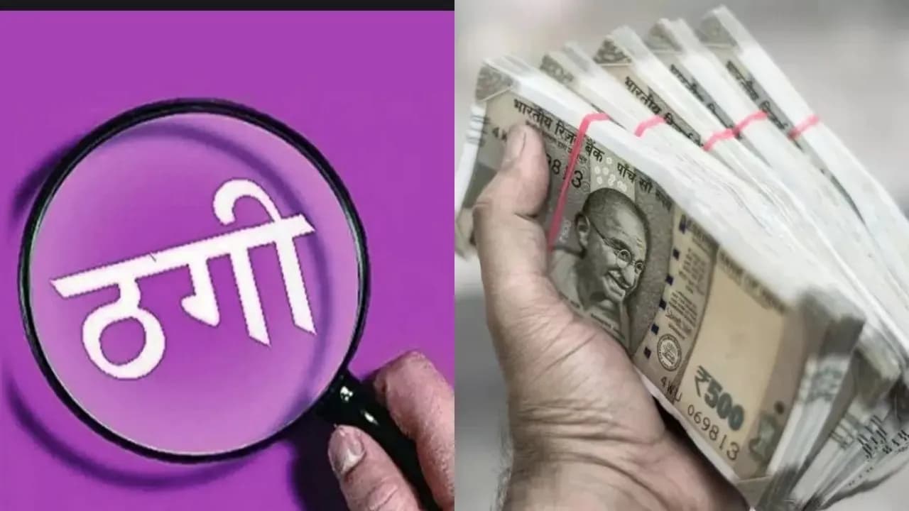 फैशन TV की फ्रेंचाइजी दिलाने के नाम पर लाखों रुपये की ठगी, केस दर्ज