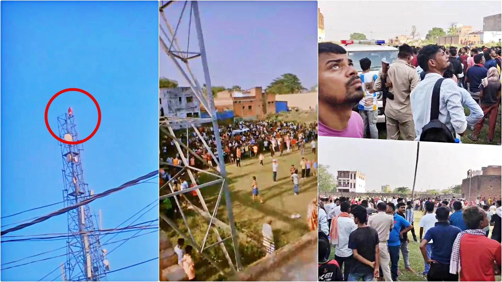 युवती का हाई वोल्टेज ड्रामा, पति से विवाद के बाद मोबाइल टावर पर चढ़ी