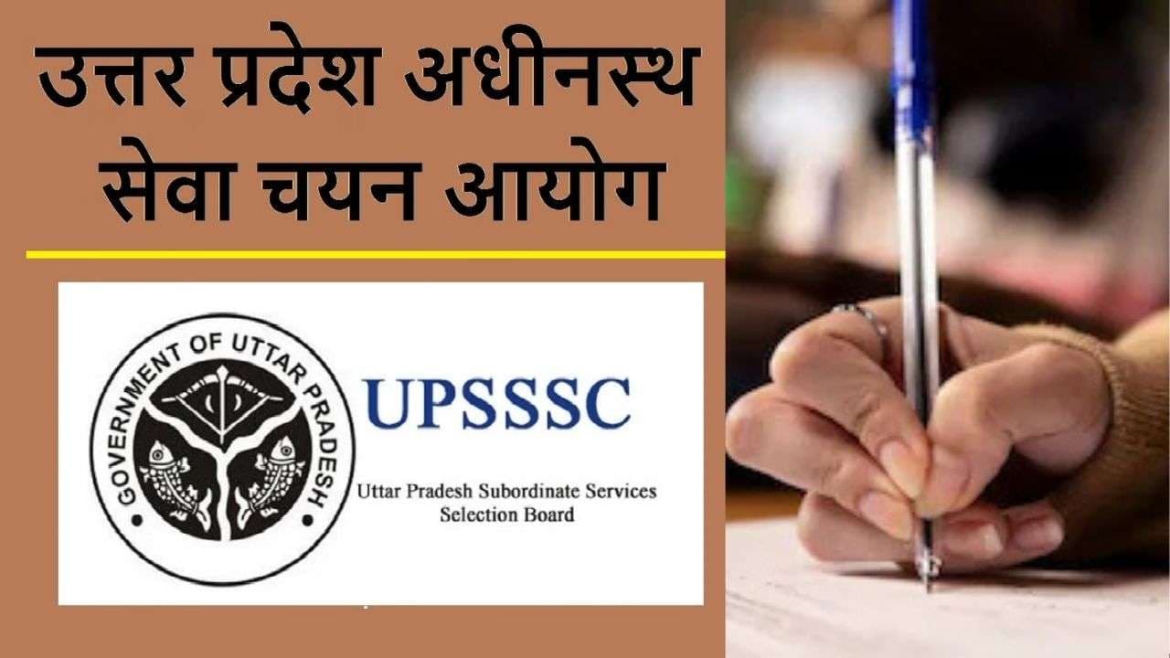 43 केंद्रों पर लेखपाल भर्ती की परीक्षा कड़ी सुरक्षा में संपन्न, हजारों अभ्यर्थी हुए शामिल