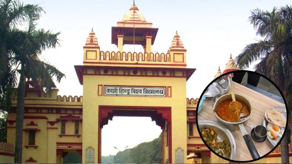 BHU के इस छात्रावास के खाने में मिली छिपकली, अस्पताल में भर्ती कई छात्र
