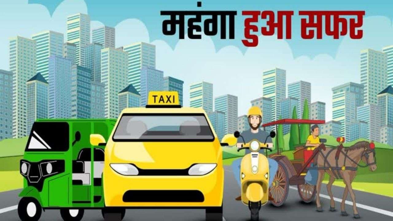 वाराणसी में बढा प्रति किलोमीटर टैक्सी का किराया, आठ साल बाद हुई वृद्धि