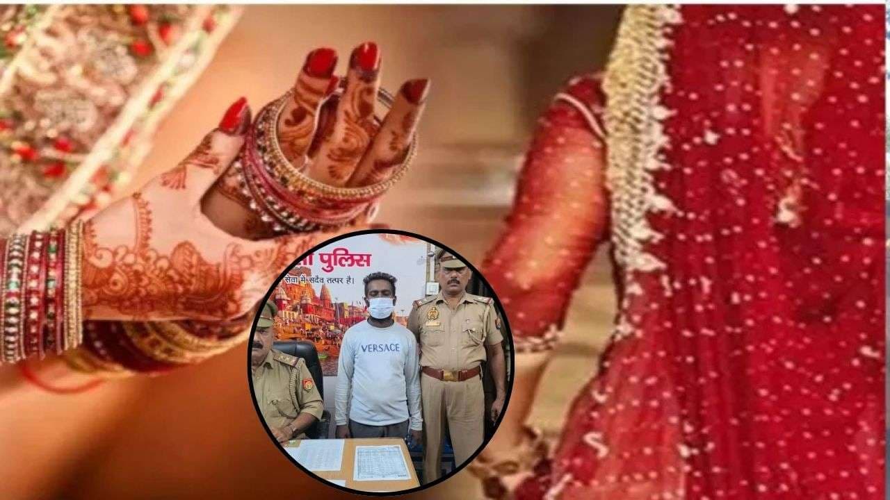 वाराणसी में पति-पत्नी और ‘वो’ की अनोखी कहानी, आरोपी प्रेमी गिरफ्तार
