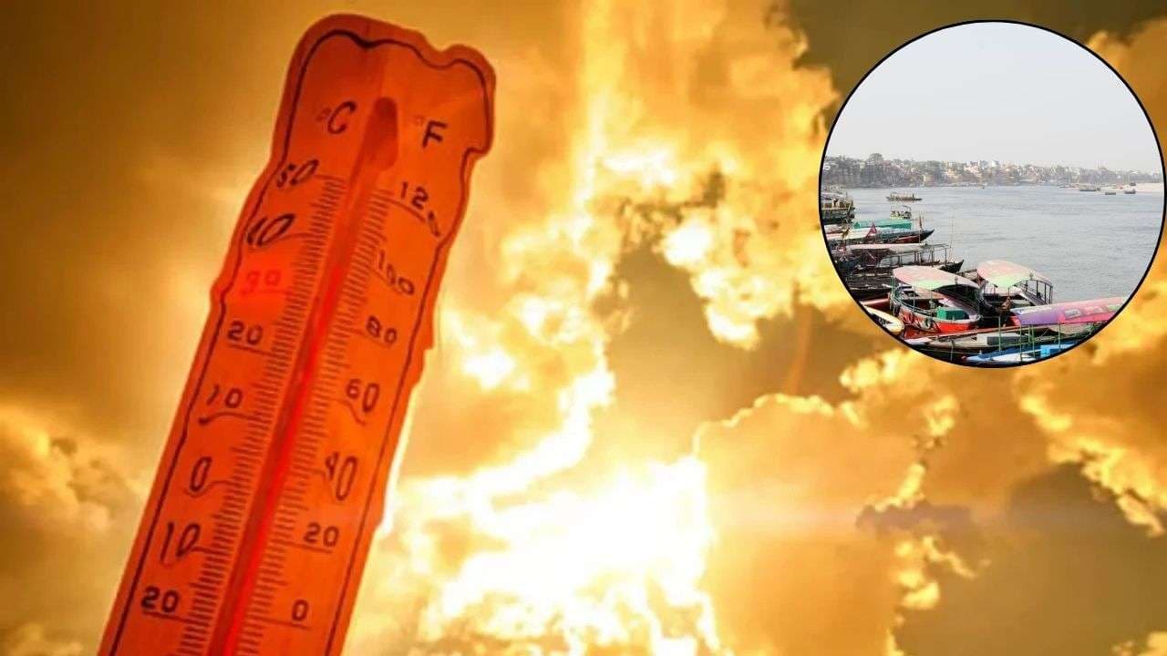 वाराणसी में भीषण गर्मी का कहर, 45.6 डिग्री तापमान को देख रेड अलर्ट जारी