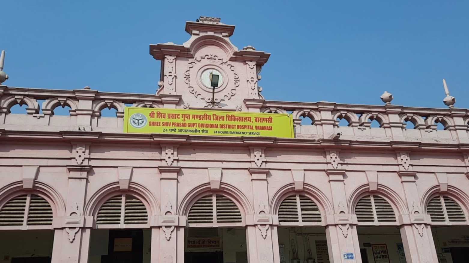 वाराणसी मंडलीय अस्पताल में बनेगा 500 बेड का मल्टी सुपर स्पेशियलिटी हास्पिटल, मिली मंजूरी