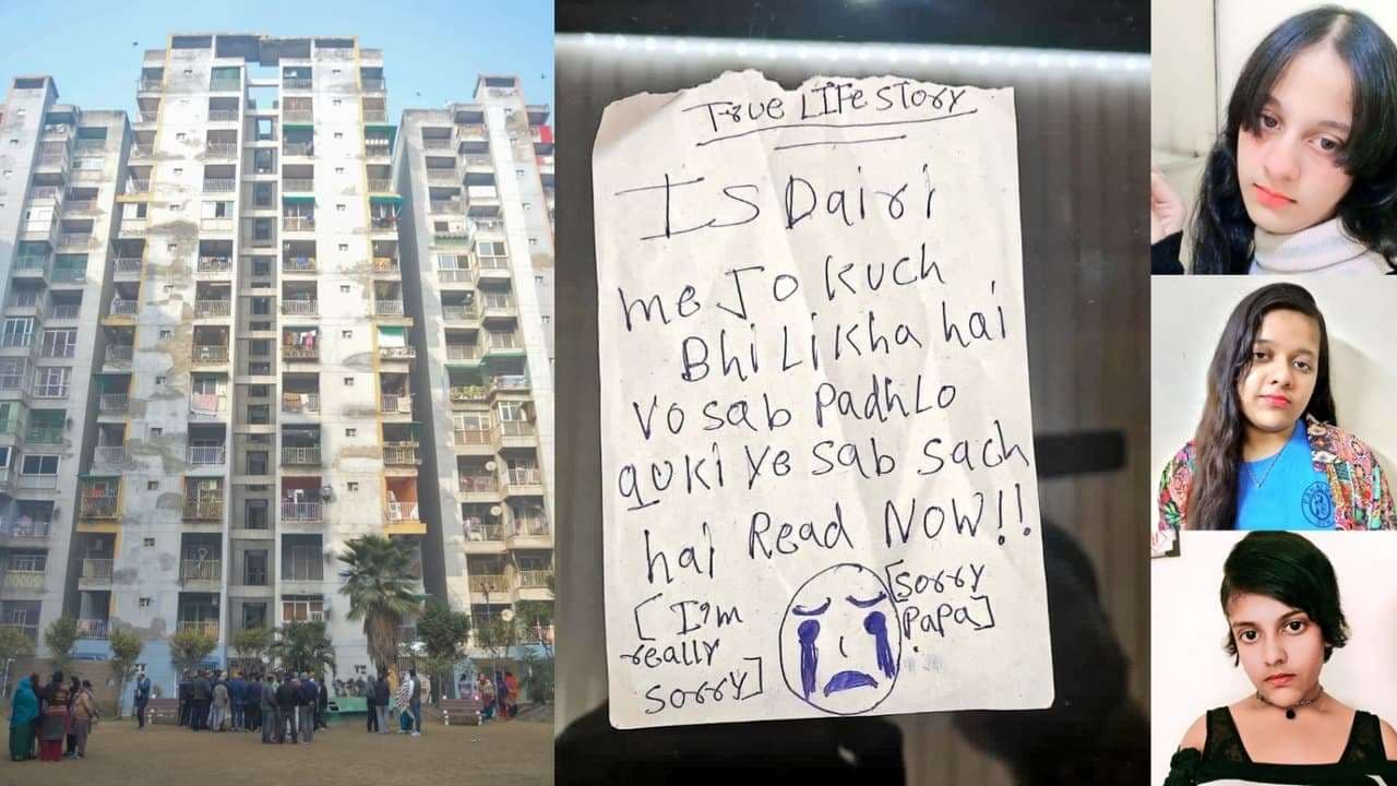 ट्रिपल सुसाइड केस को सुलझाने में उलझी पुलिस, सामने आया बड़ा खुलासा