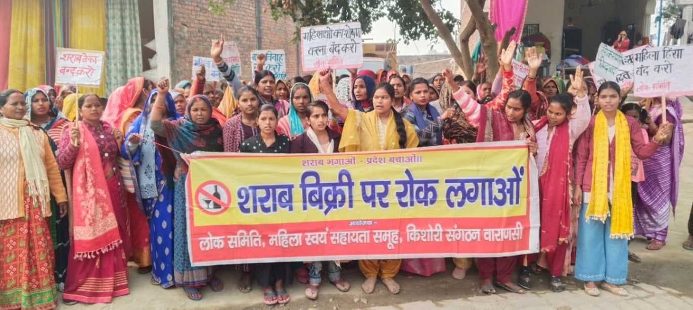 वाराणसी में महिलाओं ने निकाली रैली निकालकर किया प्रदर्शन, उठाई शराब बंदी की मांग