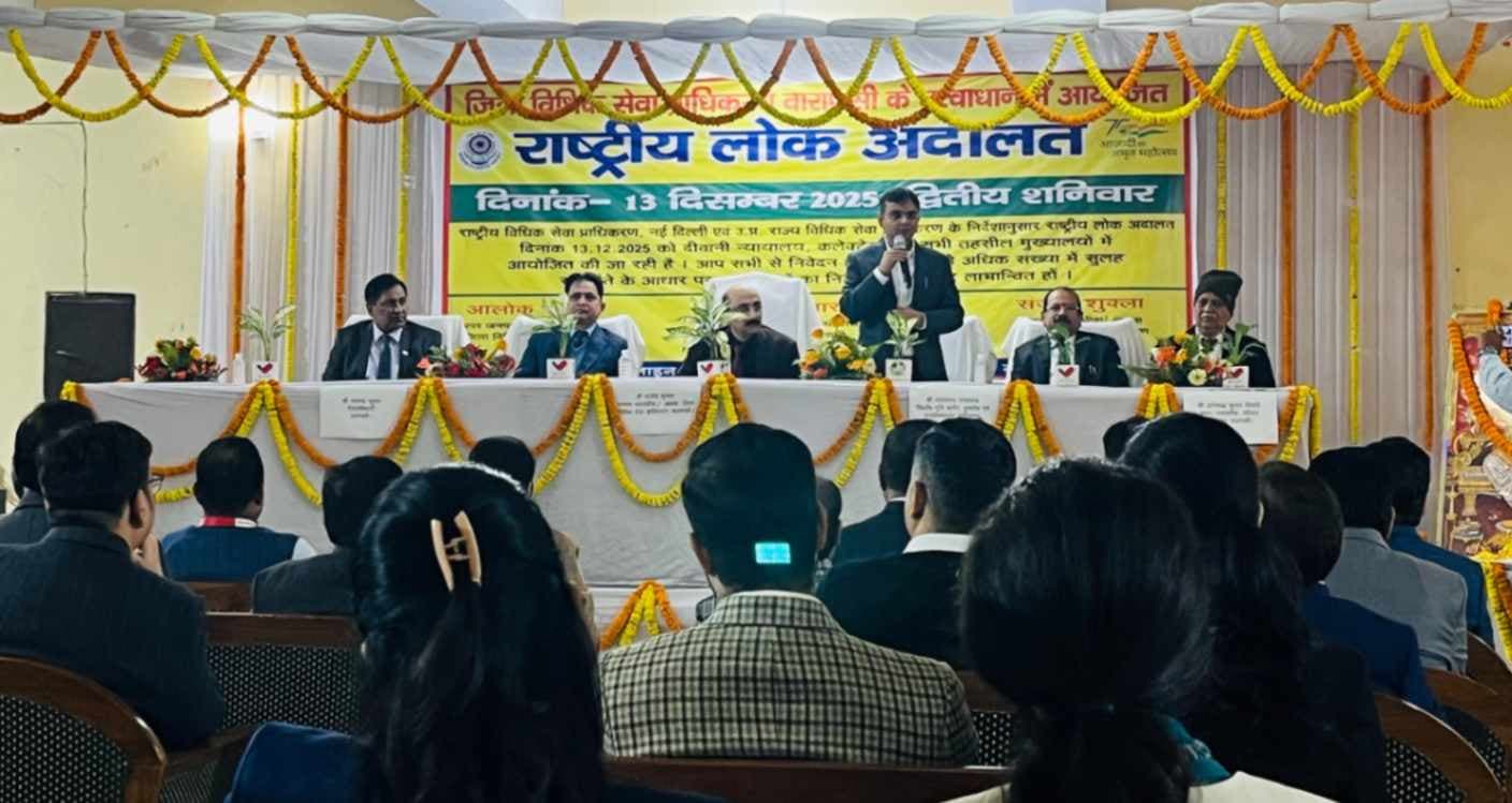 राष्ट्रीय लोक अदालतः बीमा कंपनी से पीड़ित पक्षकारों को 2,28,99,600.00 की धनराशि दिलाई