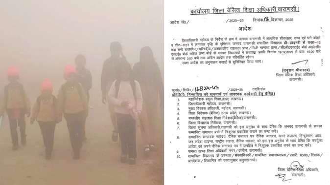 वाराणसी में शीतलहर का असर, स्कूलों का बदला समय