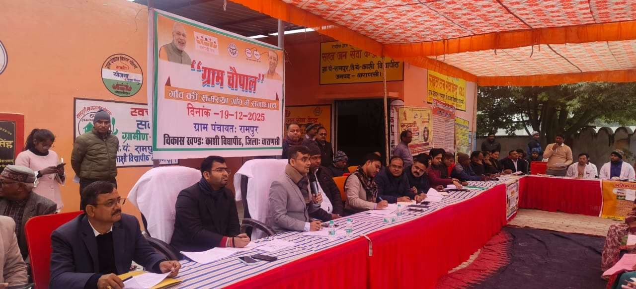 जिलाधिकारी ने जन चौपाल लगाकर जनकल्याणकारी योजनाओं के क्रियान्वयन का किया सत्यापन