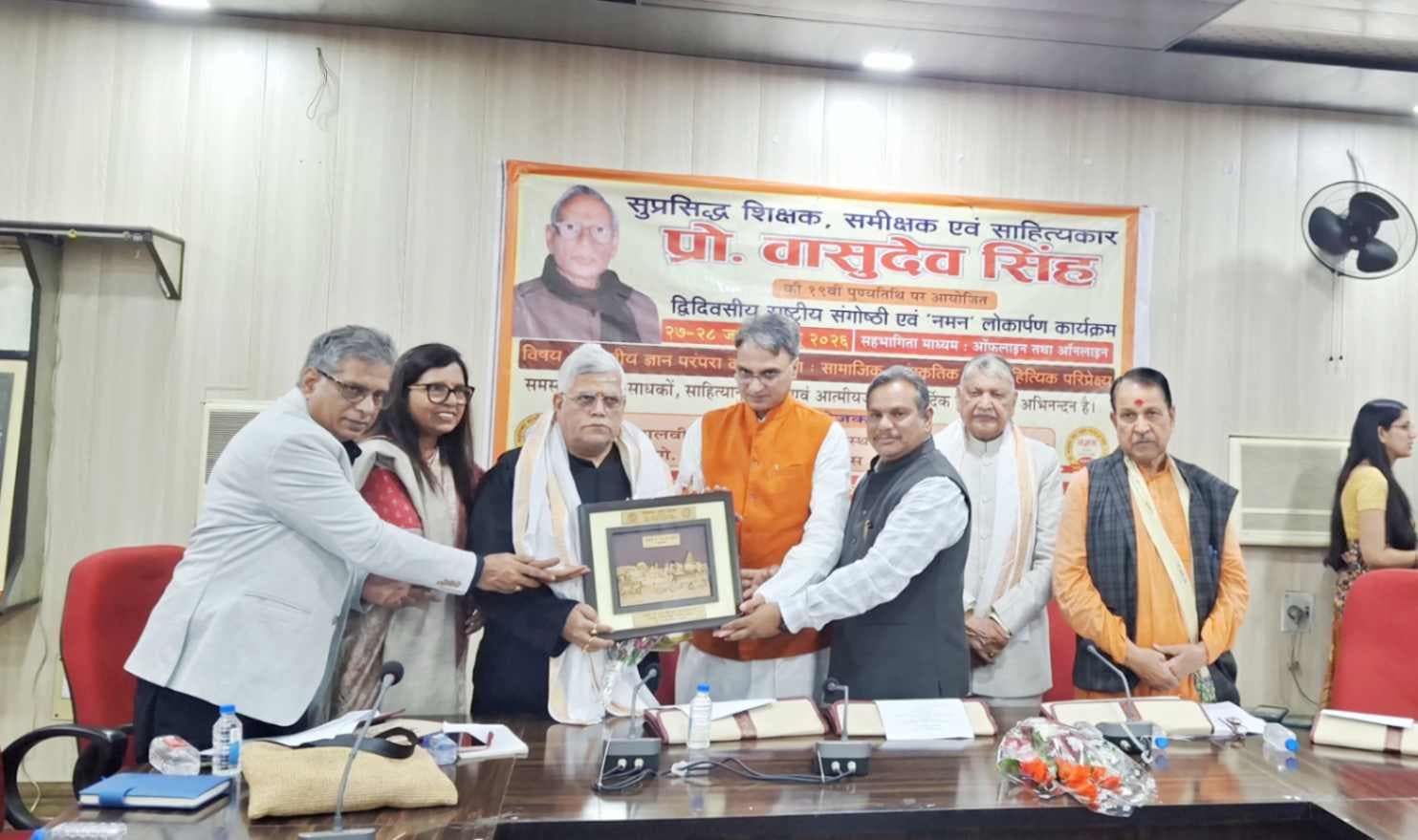 महात्मा गांधी काशी विद्यापीठ में दो दिवसीय राष्ट्रीय संगोष्ठी का शुभारंभ, भारतीय ज्ञान परंपरा पर मंथन