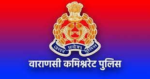 वाराणसी में दरोगा निलंबित, सामने आई लापरवाही की यह वजह