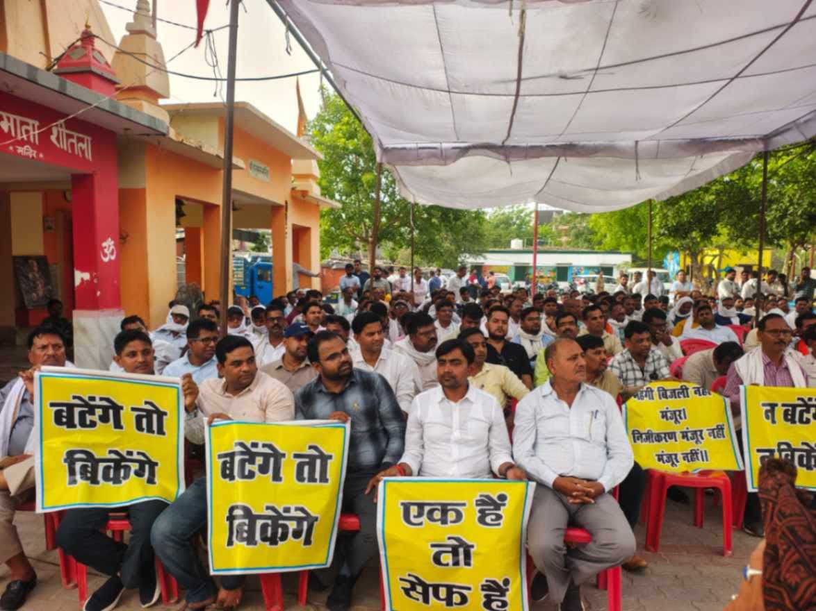 बिजली निजीकरण के विरोध में भिखारीपुर में गरजे बिजलीकर्मी, ऊर्जा प्रबंधन पर लगाया उत्पीड़न का आरोप.