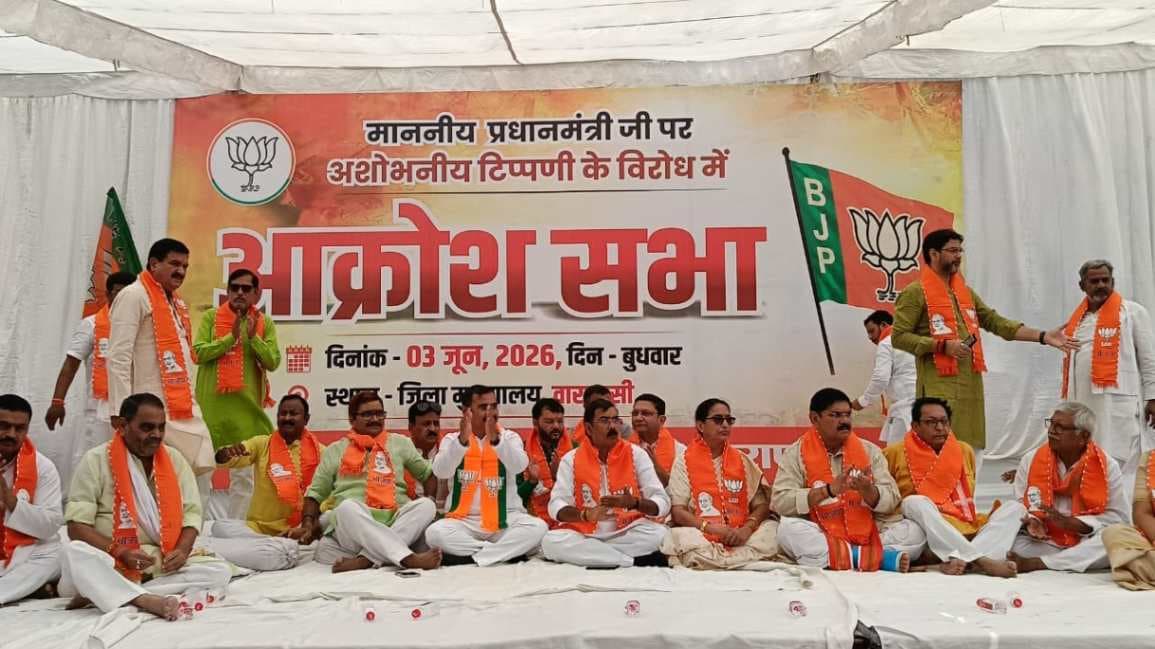 अजय राय की टिप्पणी पर भड़की भाजपा, आक्रोश सभा ने उठाई कार्रवाई की मांग