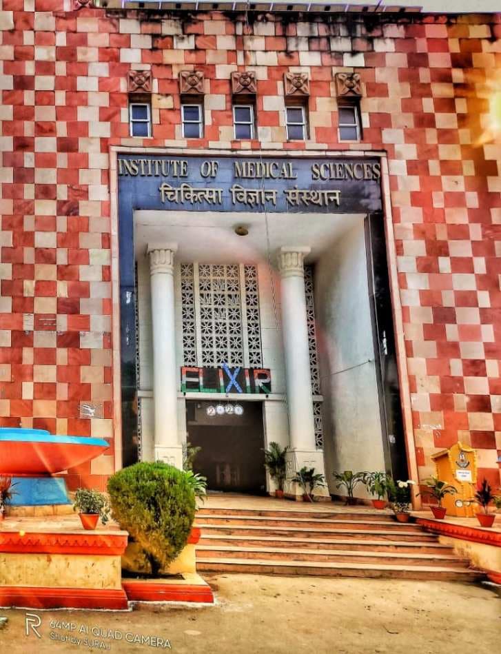 आईएमएस बीएचयू की आउटसोर्सिंग भर्ती पर उठे सवाल, प्रमाणपत्रों को लेकर नई शिकायतें...