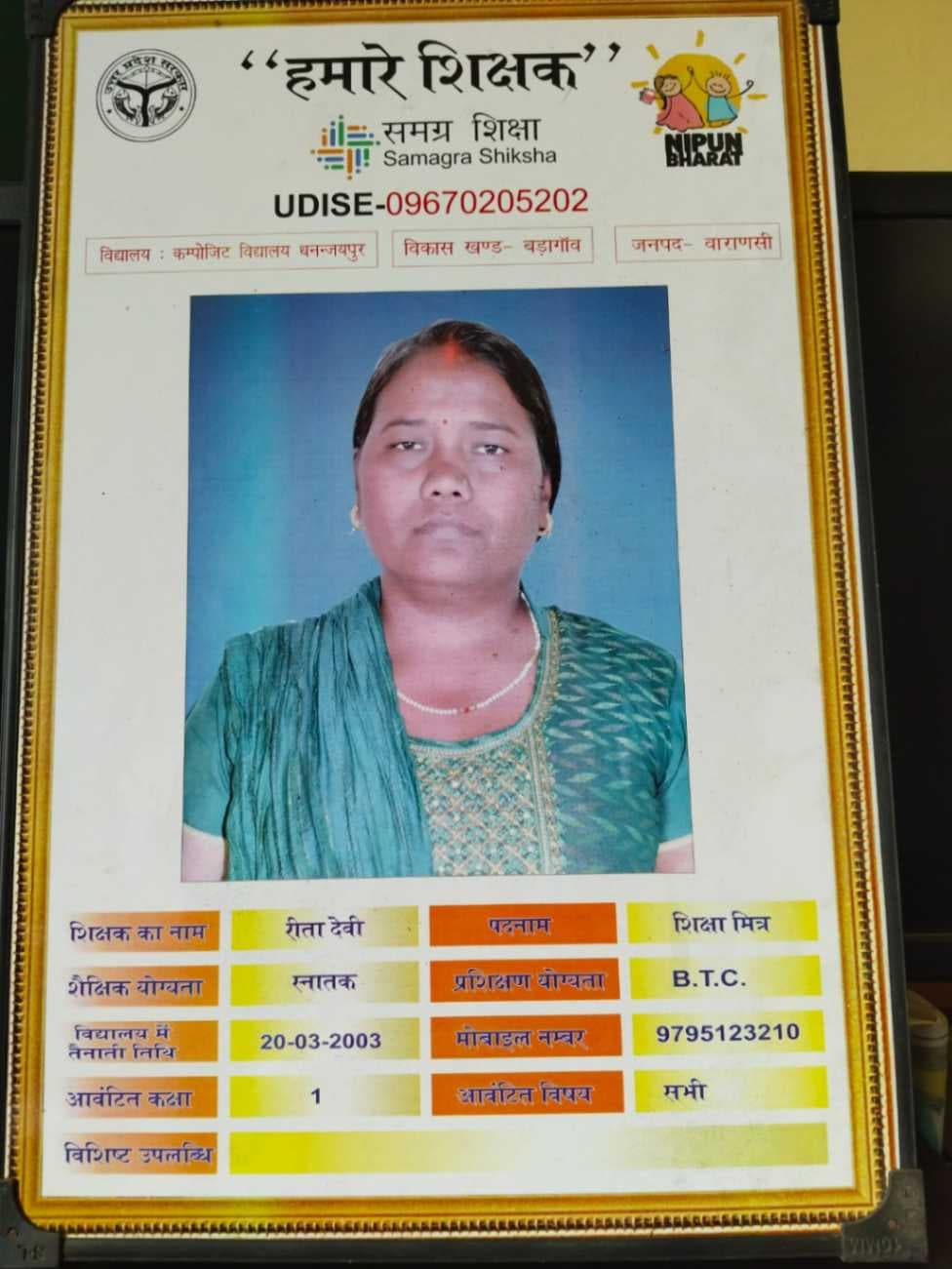 यूपी टीईटी संशोधन कार्य के लिए प्रयागराज जा रहीं शिक्षामित्र की सड़क हादसे में मौत...