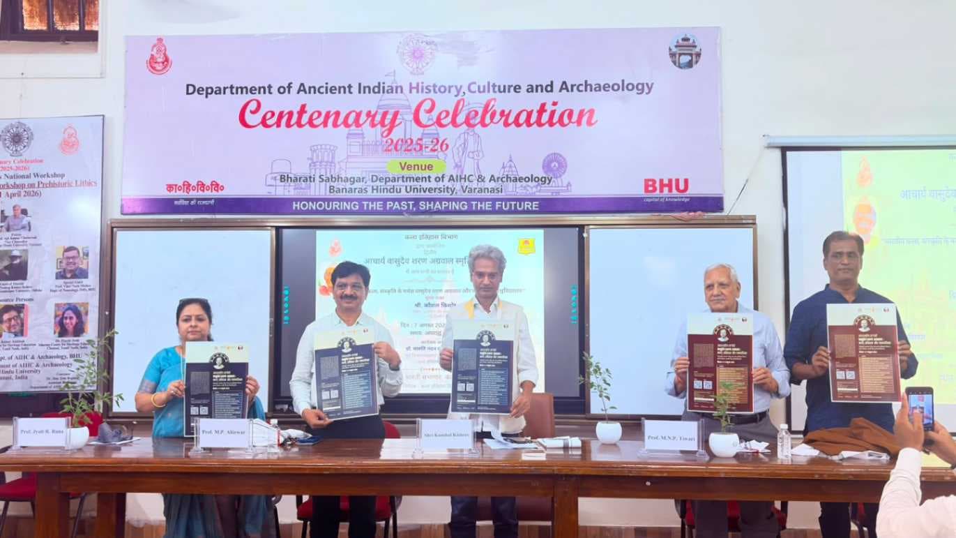 BHU में वासुदेव शरण अग्रवाल स्मृति व्याख्यान, भारतीय कला-संस्कृति में उनके योगदान पर हुई चर्चा