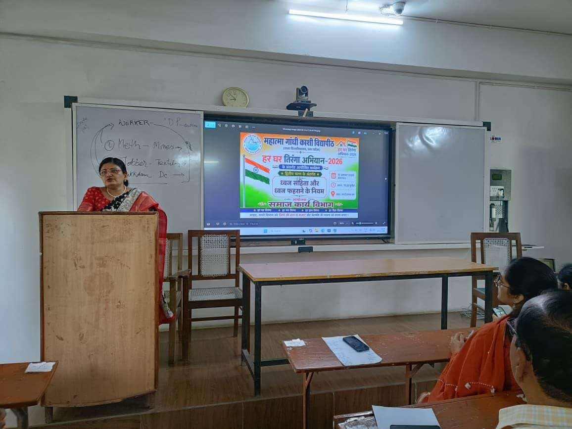 काशी विद्यापीठ में ध्वज संहिता पर जागरूकता कार्यक्रम, विद्यार्थियों को बताए तिरंगा फहराने के नियम