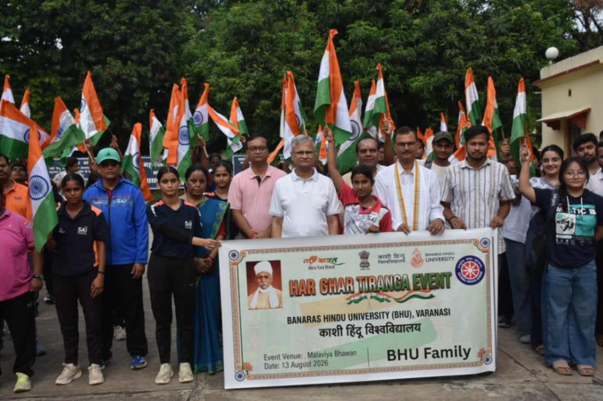 बीएचयू में निकली तिरंगा रैली, कुलपति ने कहा- तिरंगा राष्ट्रीय पहचान और गौरव का प्रतीक