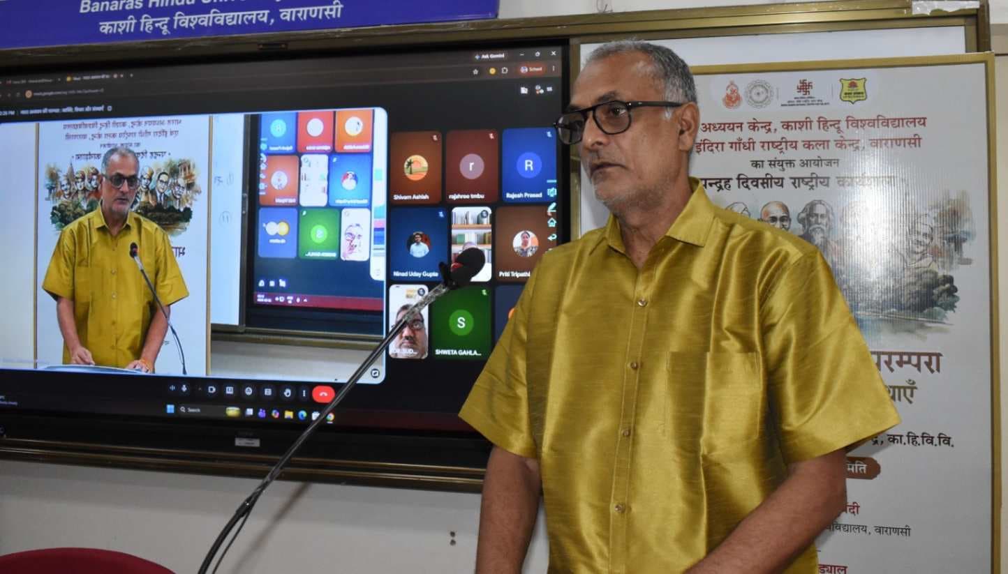 भारत अध्ययन की परंपरा पर राष्ट्रीय कार्यशाला में गोपीनाथ कविराज और रवीन्द्रनाथ ठाकुर के चिंतन पर हुआ विमर्श.