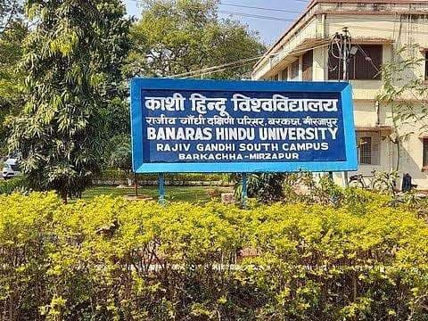 BHU के कुलपति 21 अगस्त को राजीव गांधी दक्षिणी परिसर का करेंगे भ्रमण