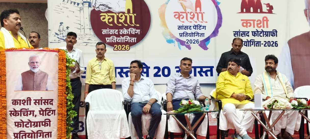 काशी सांसद स्केचिंग, पेंटिंग एवं फोटोग्राफी प्रतियोगिता का समापन, विजेताओं को मेडल और प्रमाणपत्र देकर किया सम्मानित