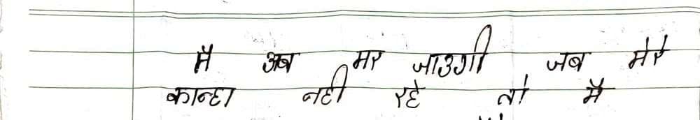 जब कान्हा नहीं रहे तो मैं जी कर क्या करूंगी, मूर्ति चोरी से आहत छात्रा ने लिखा पत्र और घर छोड़ दिया