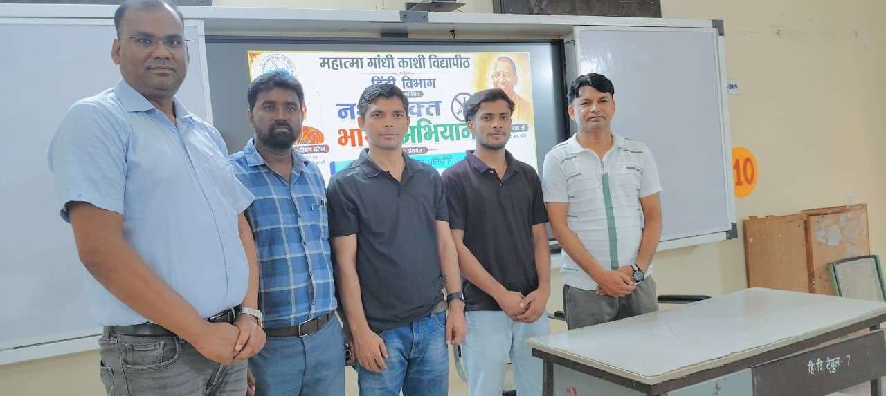 नशा मुक्ति अभियान में काव्य पाठ प्रतियोगिता, विद्यार्थियों ने लिया नशे से दूर रहने का संकल्प