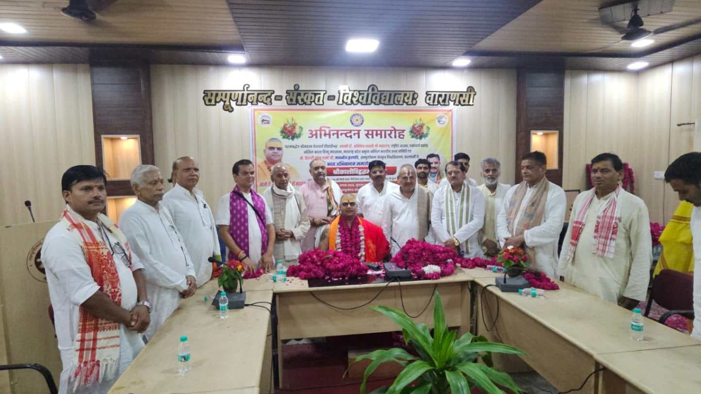 काशी में श्रीकाशीविद्वद्धर्मपरिषद् का भव्य अभिनन्दन समारोह, हरिवंश पुराण कार्यशाला और महारुद्र यज्ञ की पूर्णाहुति