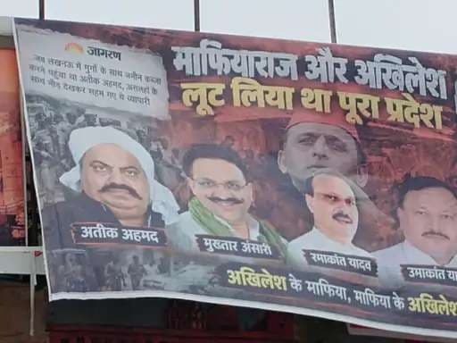 वाराणसी में अखिलेश यादव के साथ माफियाओं की तस्वीरें, सियासी घमासान को दे रहे हवा