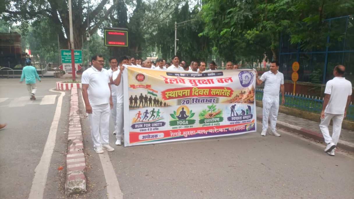 बरेका में आरपीएफ का 42वां स्थापना दिवस, ‘रन फॉर यूनिटी’ से दिया एकता और सुरक्षा का संदेश