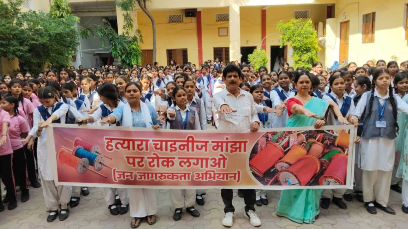 चाइनीज मांझे पर पूरे साल सख्ती से लगे रोक, छात्राओं ने चलाया जागरूकता अभियान