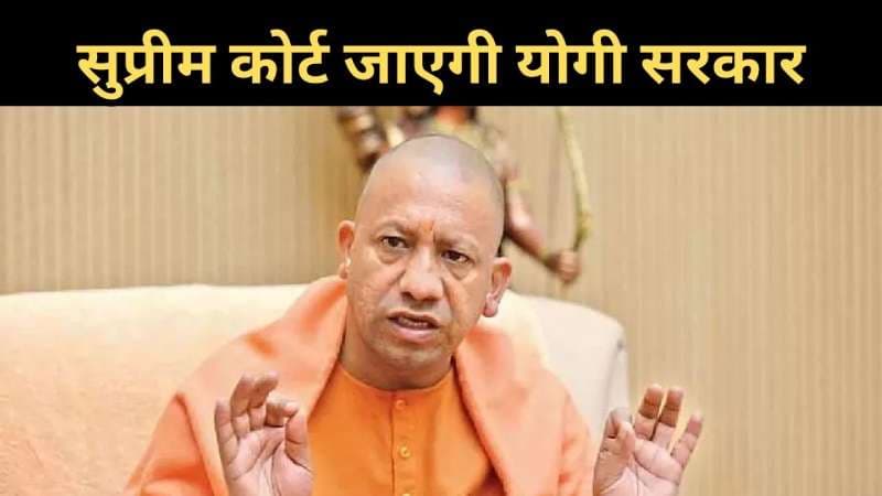 TET की अनिवार्यता से परेशान शिक्षक, एक्शन में CM योगी