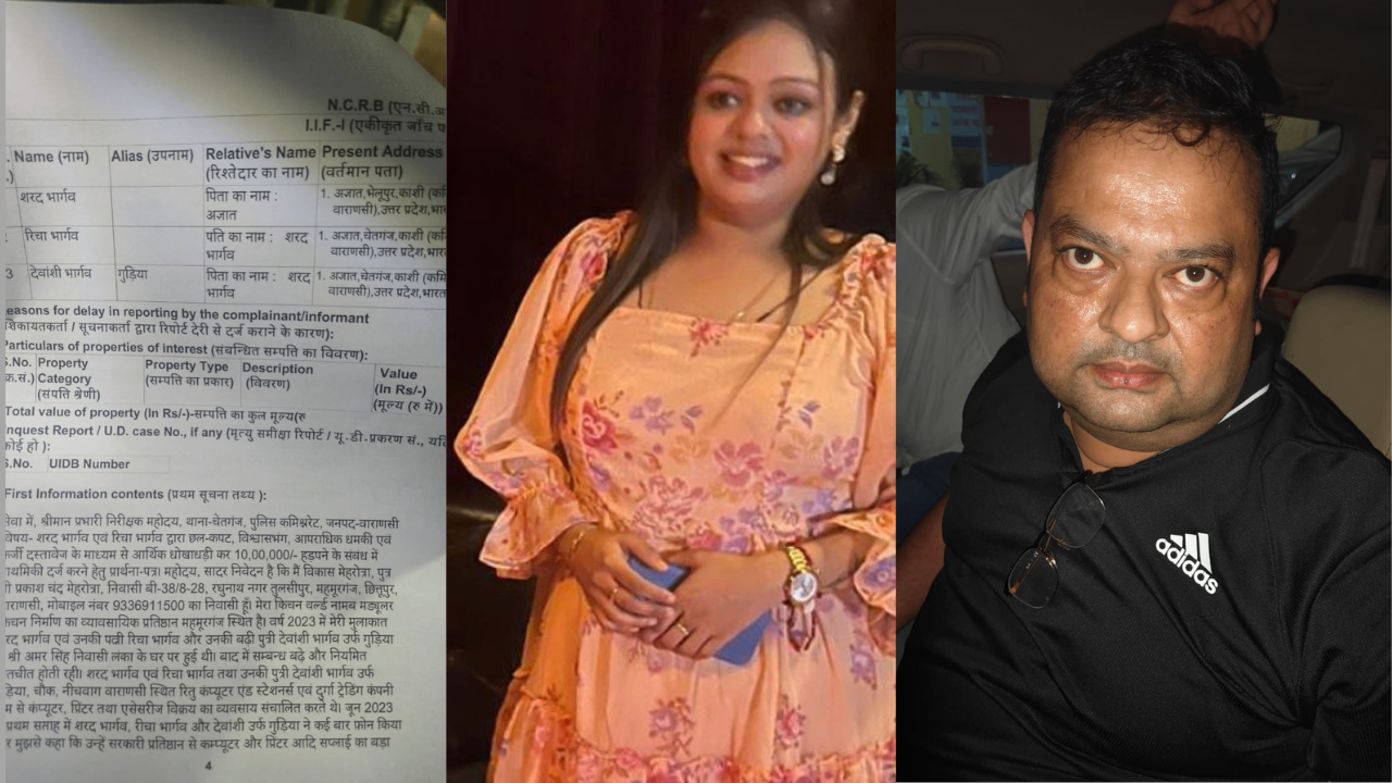 10 लाख की धोखाधड़ी में कुख्यात ठग की पत्नी व बेटी के खिलाफ दर्ज हुआ मुकदमा