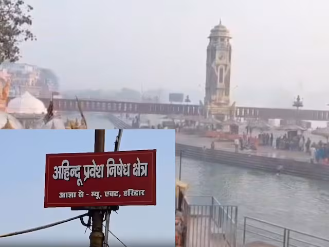 haridwar