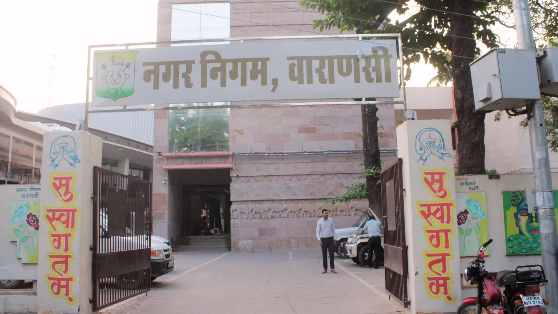 ड