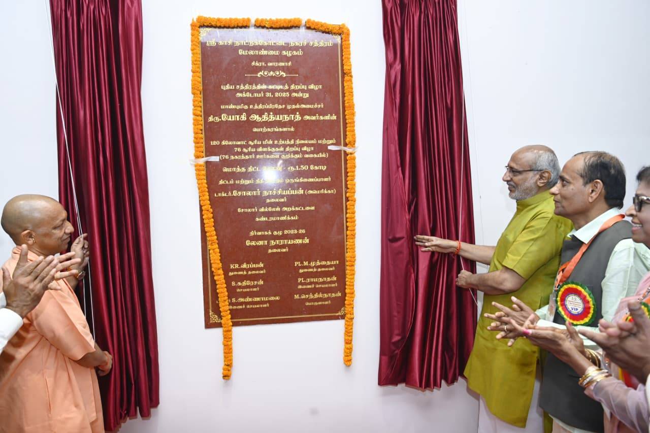 nattkuttu dharamshala