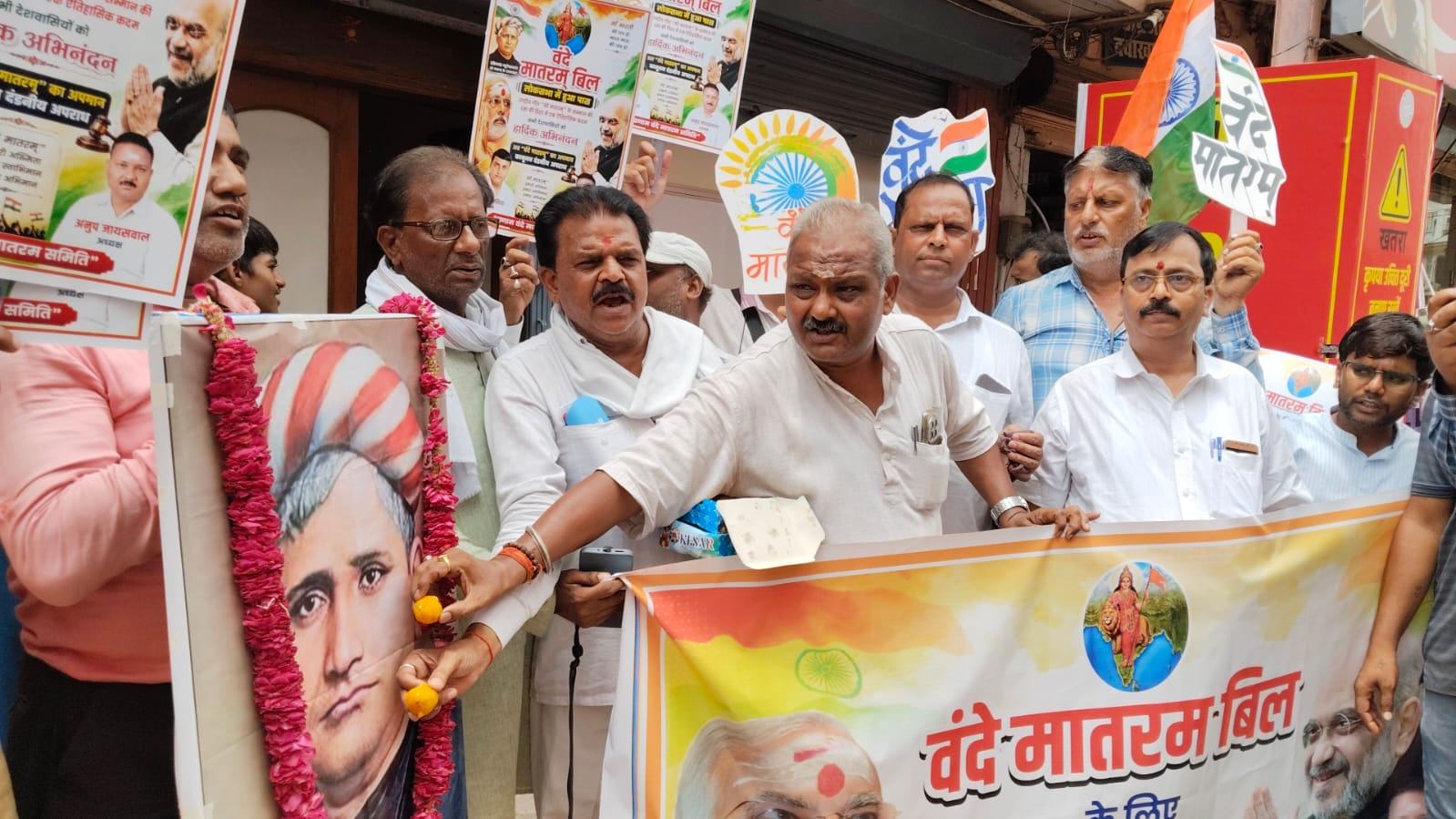 VANDE MATRAM